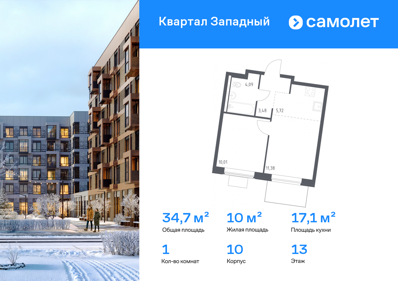 Продажа 1-комнатной новостройки, Москва, Боровское шоссе,  62к10