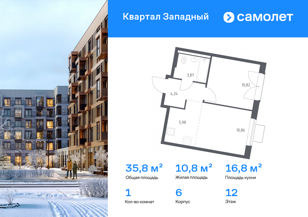 Продажа 1-комнатной новостройки, Москва, Боровское шоссе,  62к6