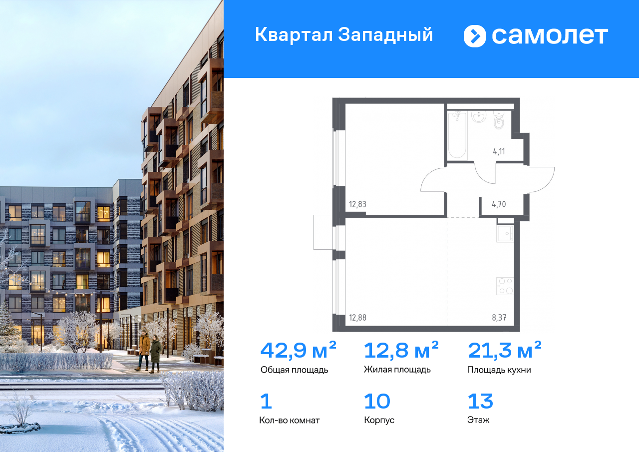 Продажа 1-комнатной новостройки, Москва, Боровское шоссе,  62к10