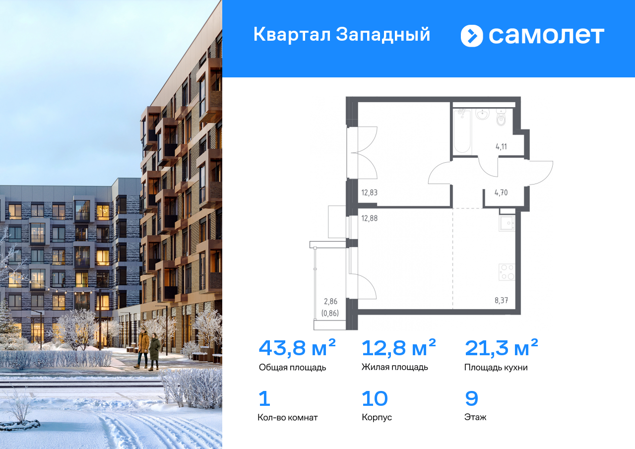 Продажа 1-комнатной новостройки, Москва, Боровское шоссе,  62к10