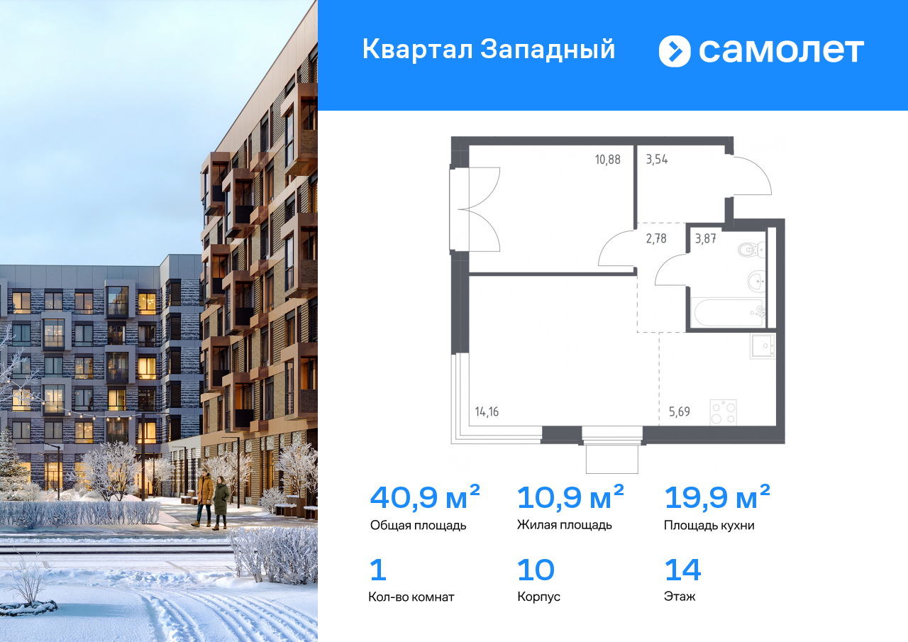 Продажа 1-комнатной новостройки, Москва, Боровское шоссе,  62к10