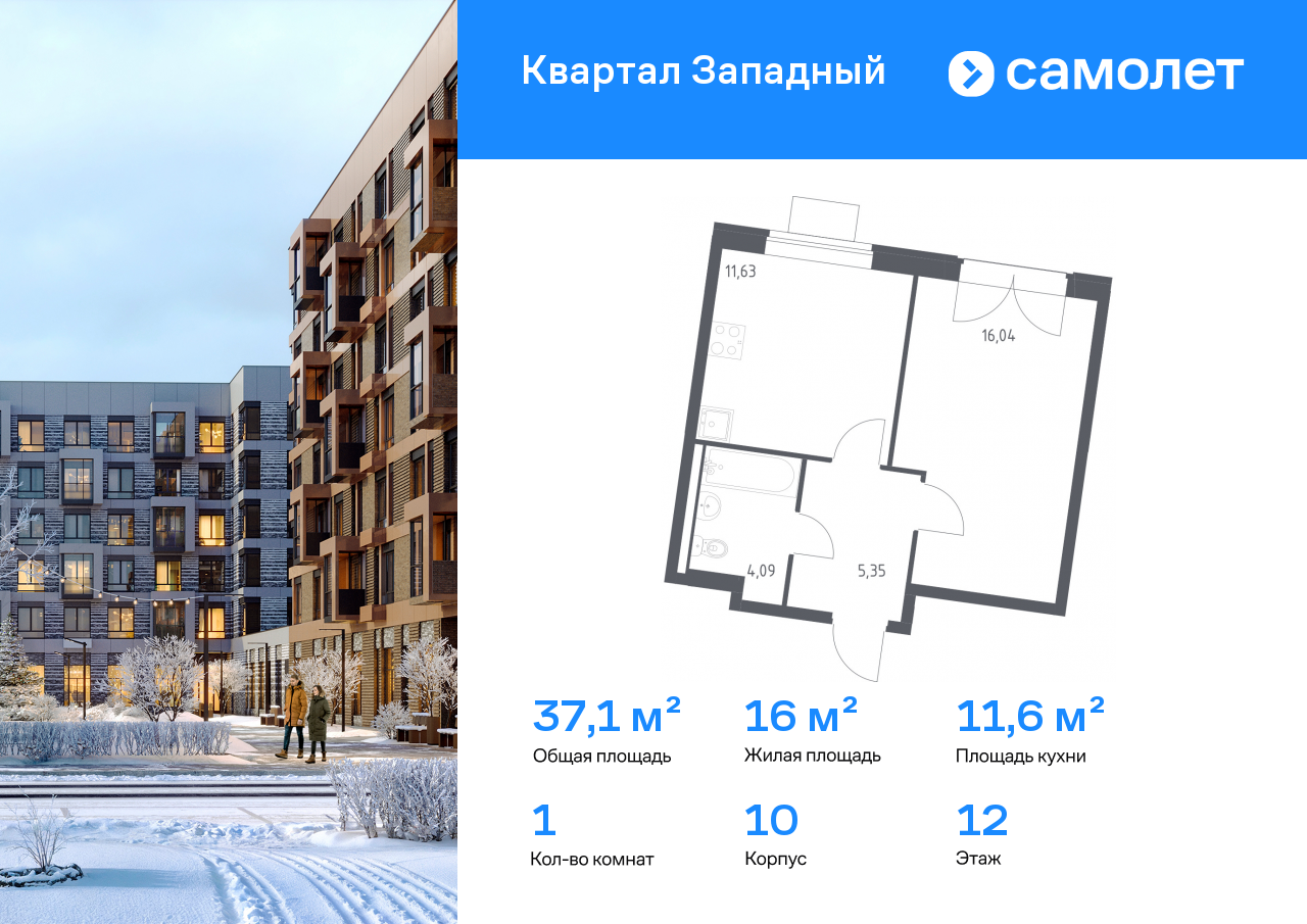 Продажа 1-комнатной новостройки, Москва, Боровское шоссе,  62к10