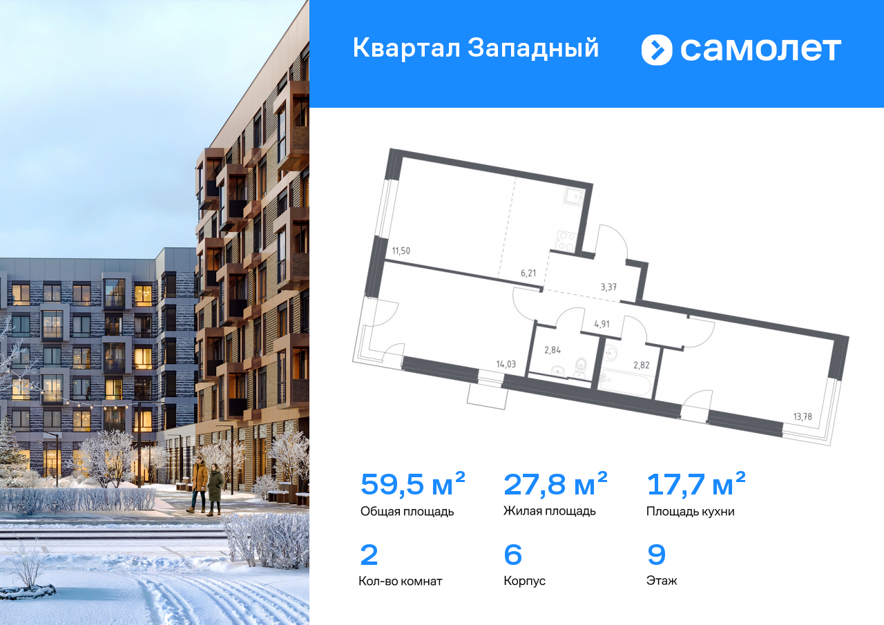 Продажа 2-комнатной новостройки, Москва, Боровское шоссе,  62к6