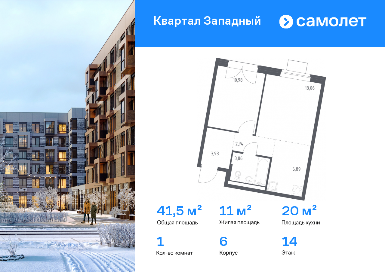 Продажа 1-комнатной новостройки, Москва, Боровское шоссе,  62к6