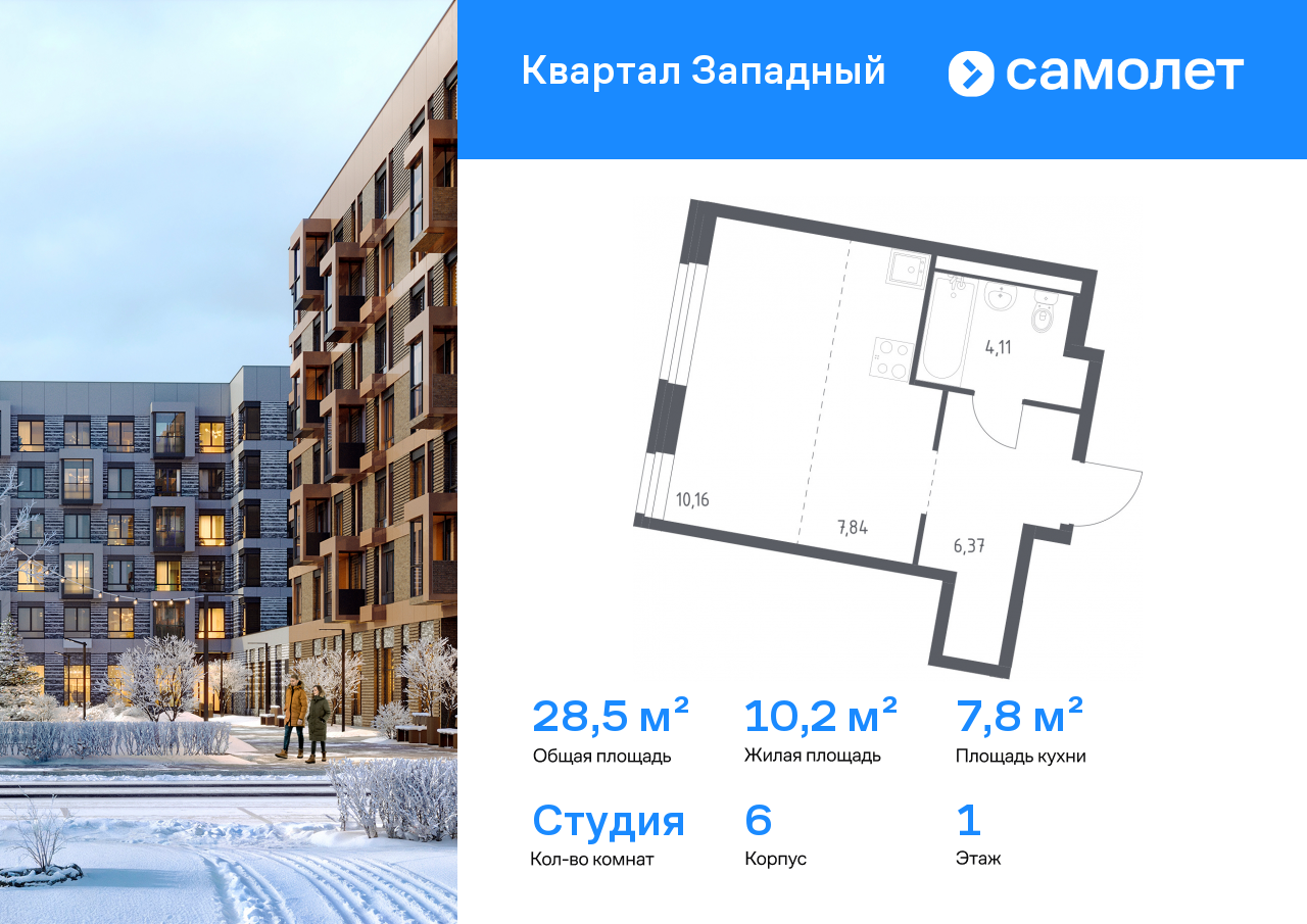 Продажа 1-комнатной новостройки, Москва, Боровское шоссе,  62к6