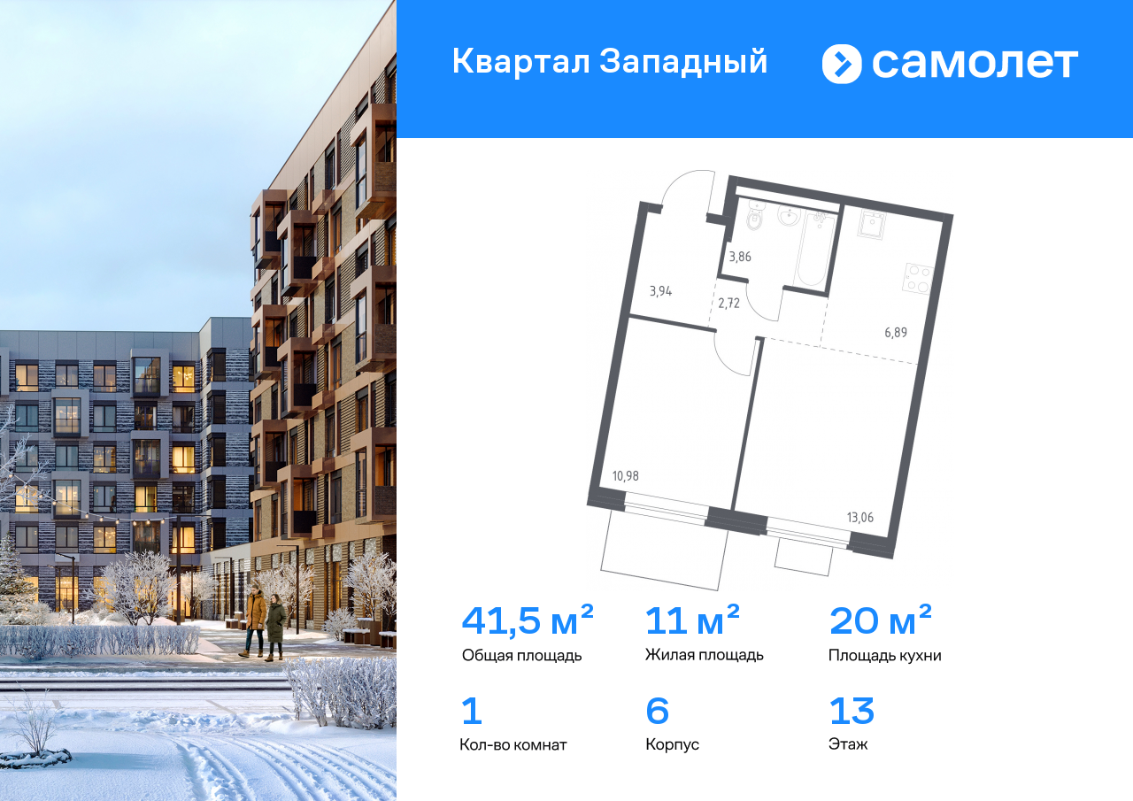 Продажа 1-комнатной новостройки, Москва, Боровское шоссе,  62к6