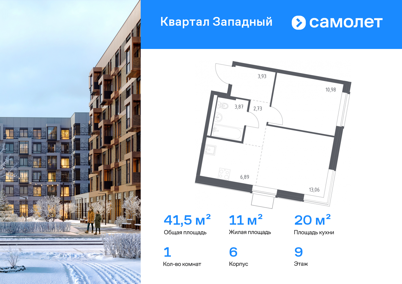 Продажа 1-комнатной новостройки, Москва, Боровское шоссе,  62к6