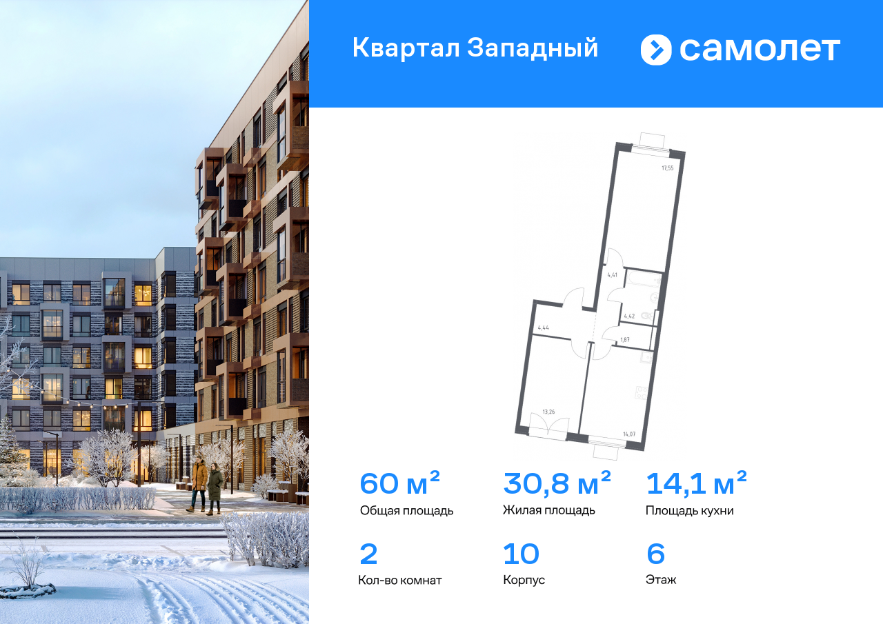 Продажа 2-комнатной новостройки, Москва, Боровское шоссе,  62к10