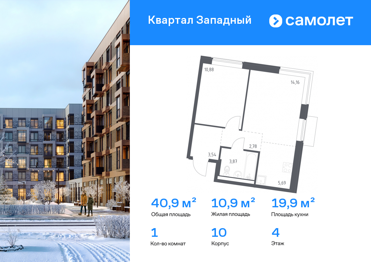 Продажа 1-комнатной новостройки, Москва, Боровское шоссе,  62к10