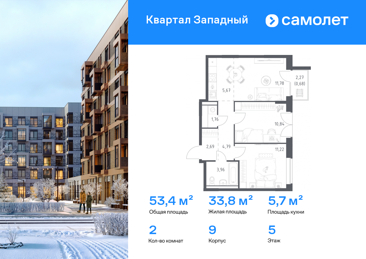 Продажа 2-комнатной новостройки, Москва, Боровское шоссе,  62к9