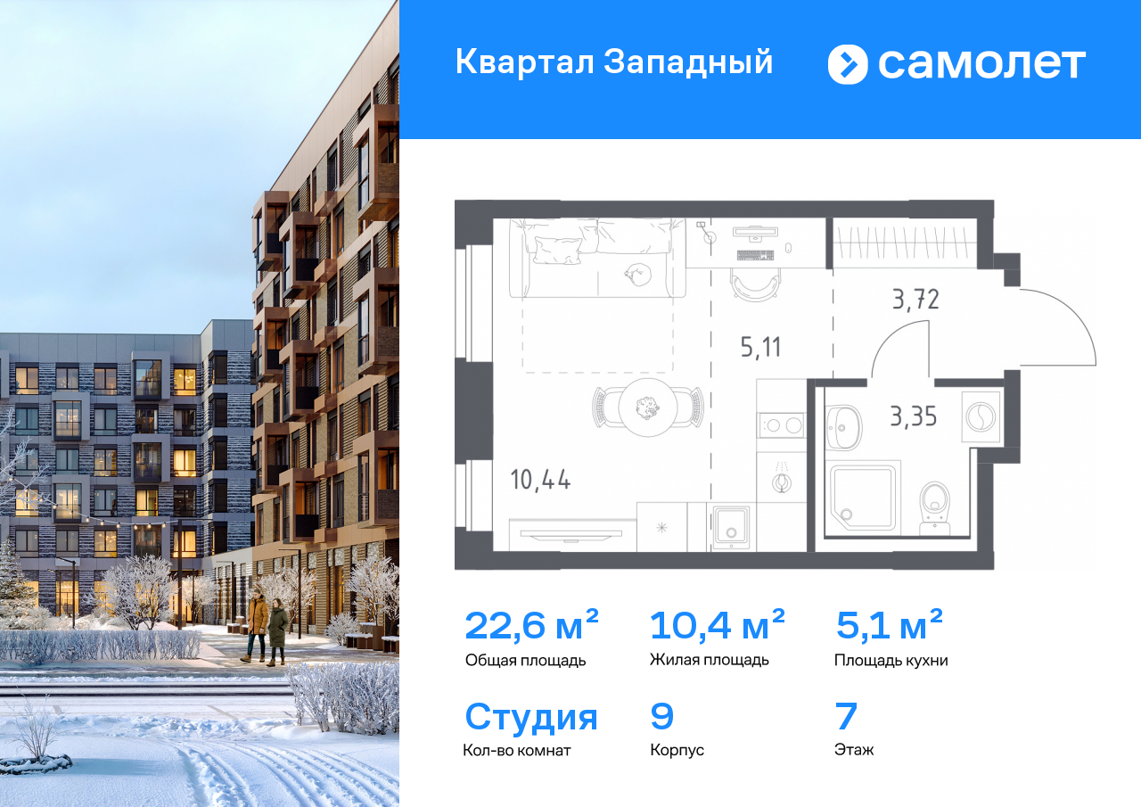 Продажа 1-комнатной новостройки, Москва, Боровское шоссе,  62к9