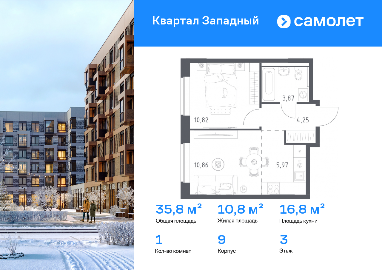 Продажа 1-комнатной новостройки, Москва, Боровское шоссе,  62к9
