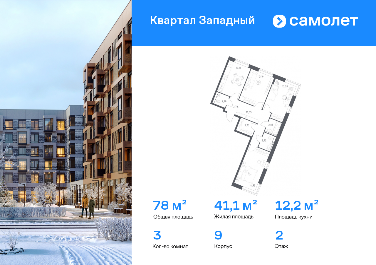 Продажа 3-комнатной новостройки, Москва, Боровское шоссе,  62к9