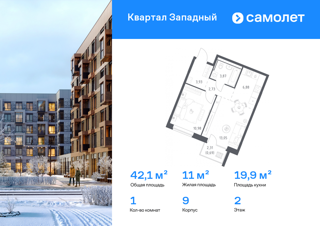 Продажа 1-комнатной новостройки, Москва, Боровское шоссе,  62к9