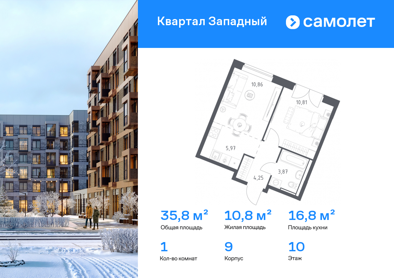 Продажа 1-комнатной новостройки, Москва, Боровское шоссе,  62к9