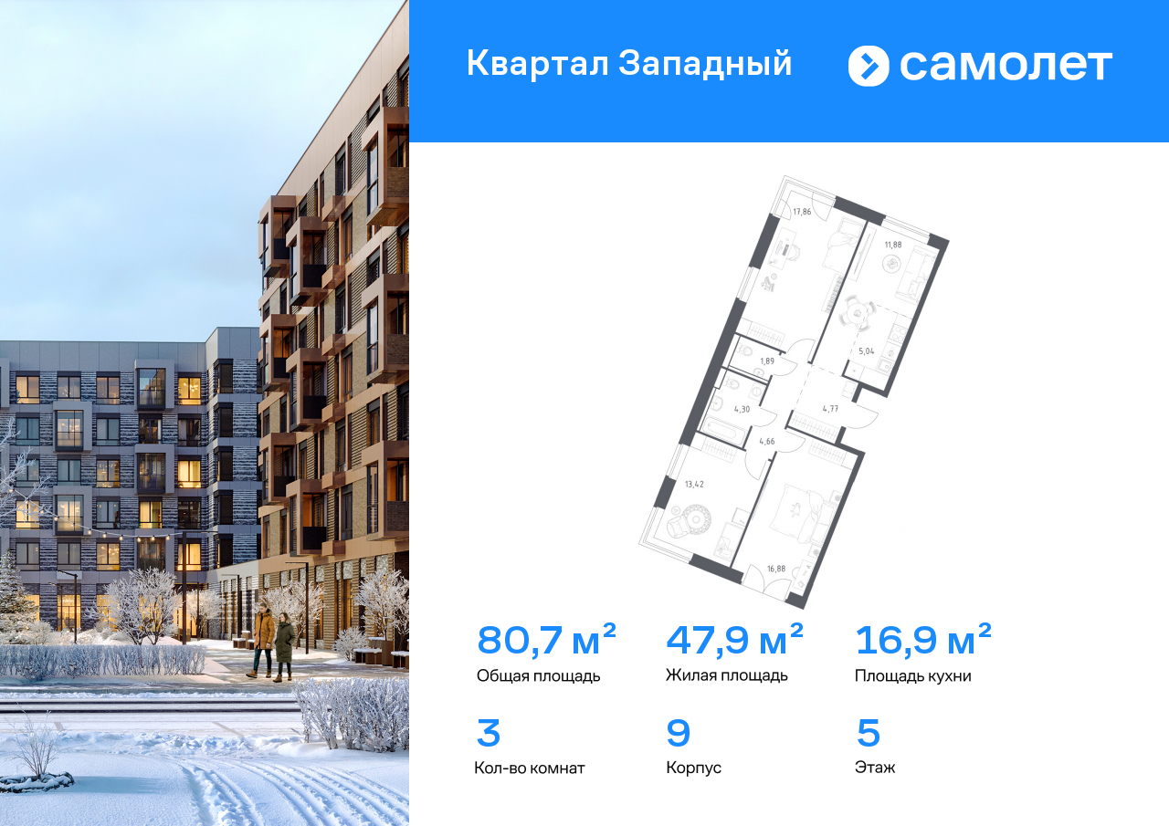 Продажа 3-комнатной новостройки, Москва, Боровское шоссе,  62к9
