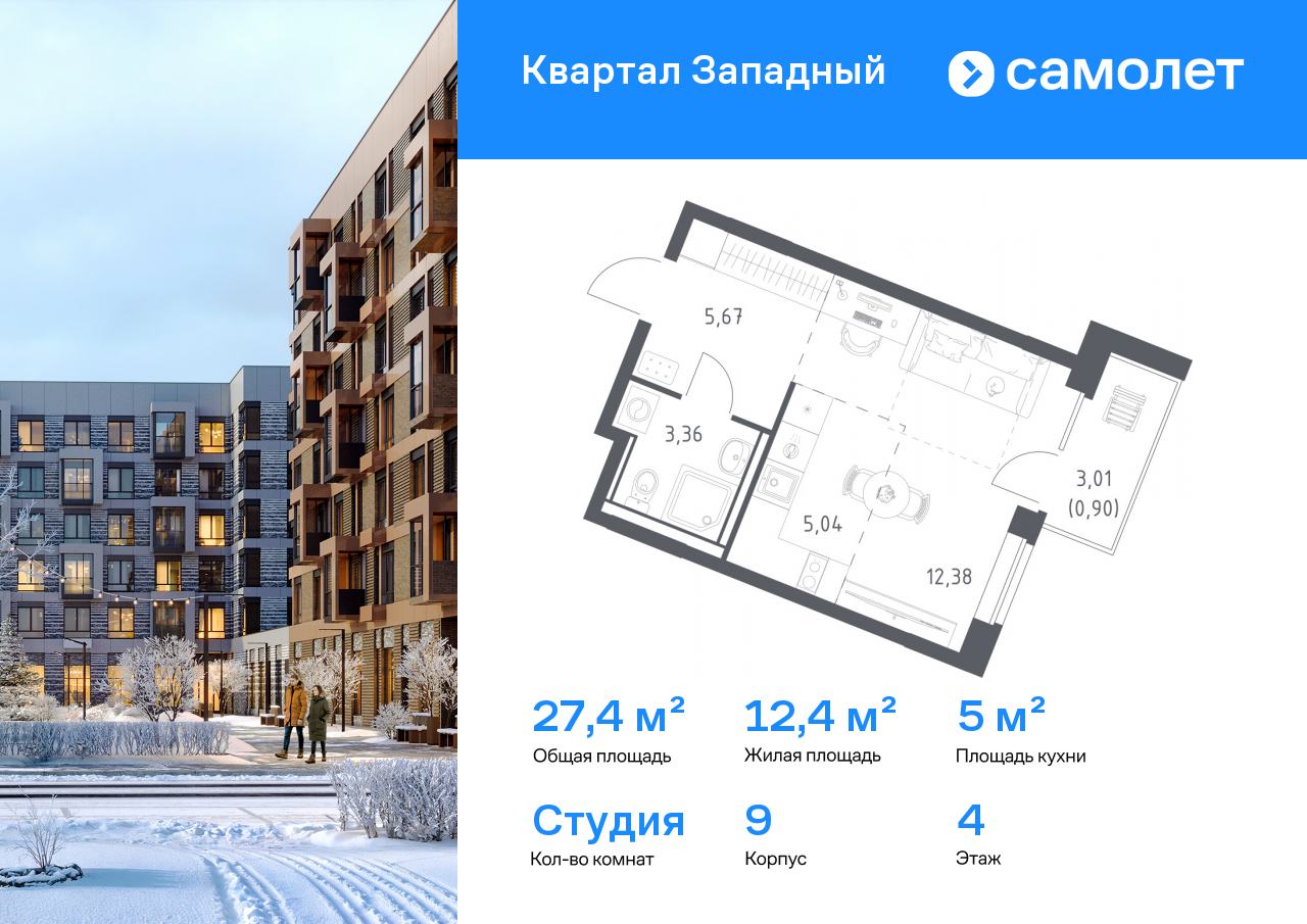 Продажа 1-комнатной новостройки, Москва, Боровское шоссе,  62к9