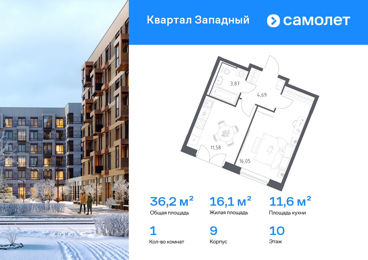 Продажа 1-комнатной новостройки, Москва, Боровское шоссе,  62к9