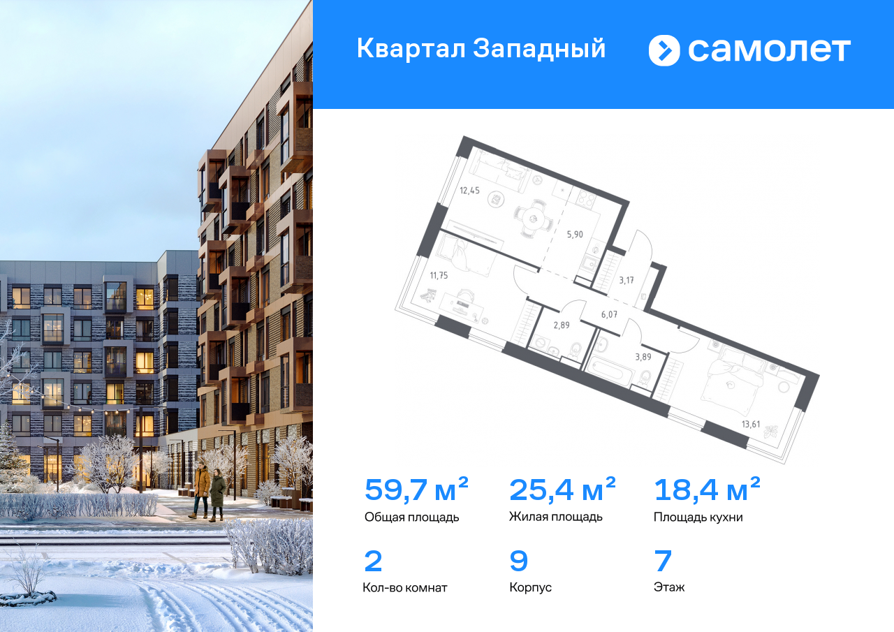Продажа 2-комнатной новостройки, Москва, Боровское шоссе,  62к9