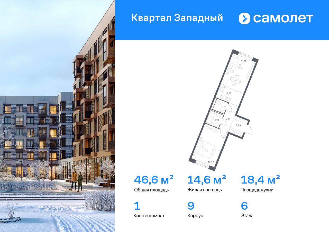 Продажа 1-комнатной новостройки, Москва, Боровское шоссе,  62к9