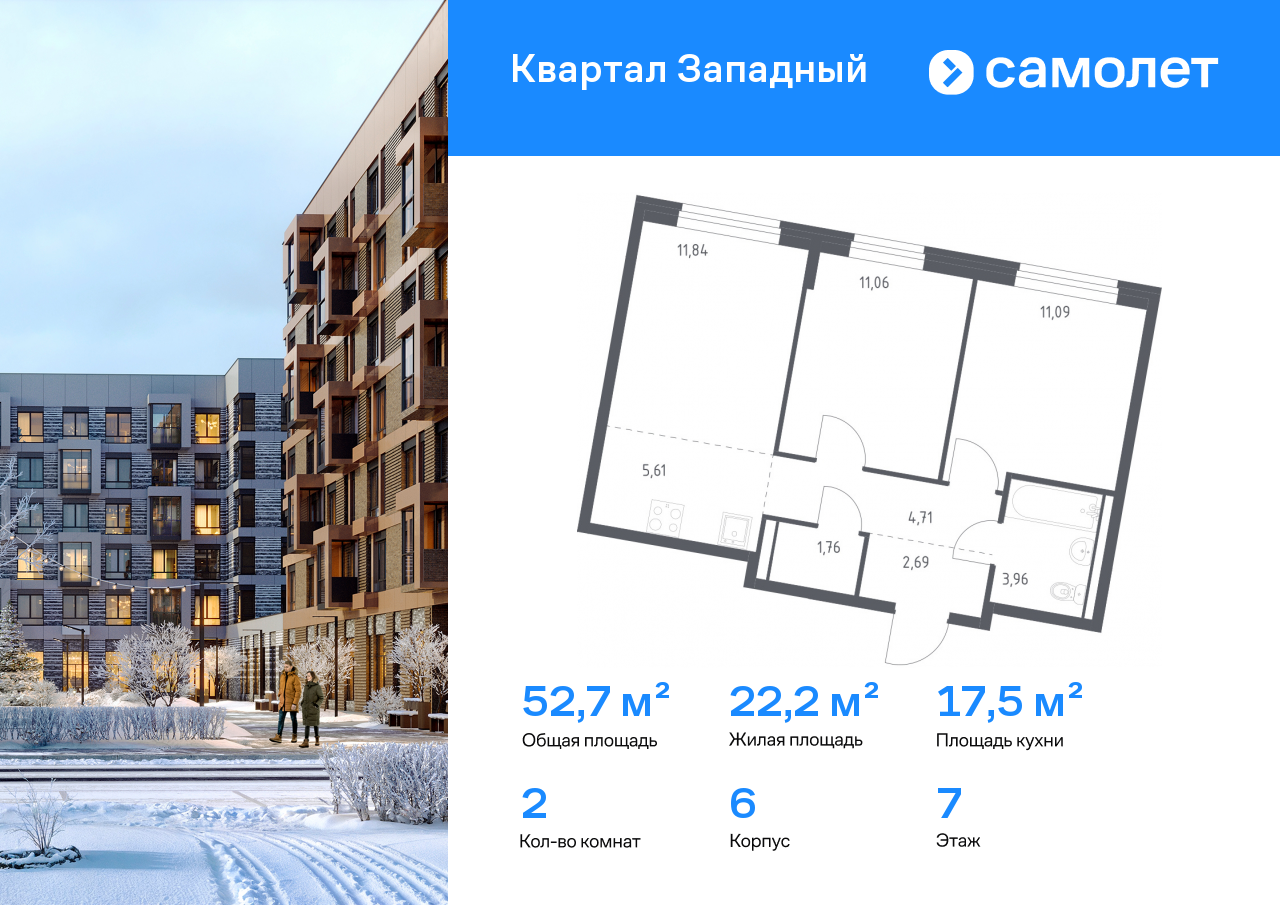 Продажа 2-комнатной новостройки, Москва, Боровское шоссе,  62к6