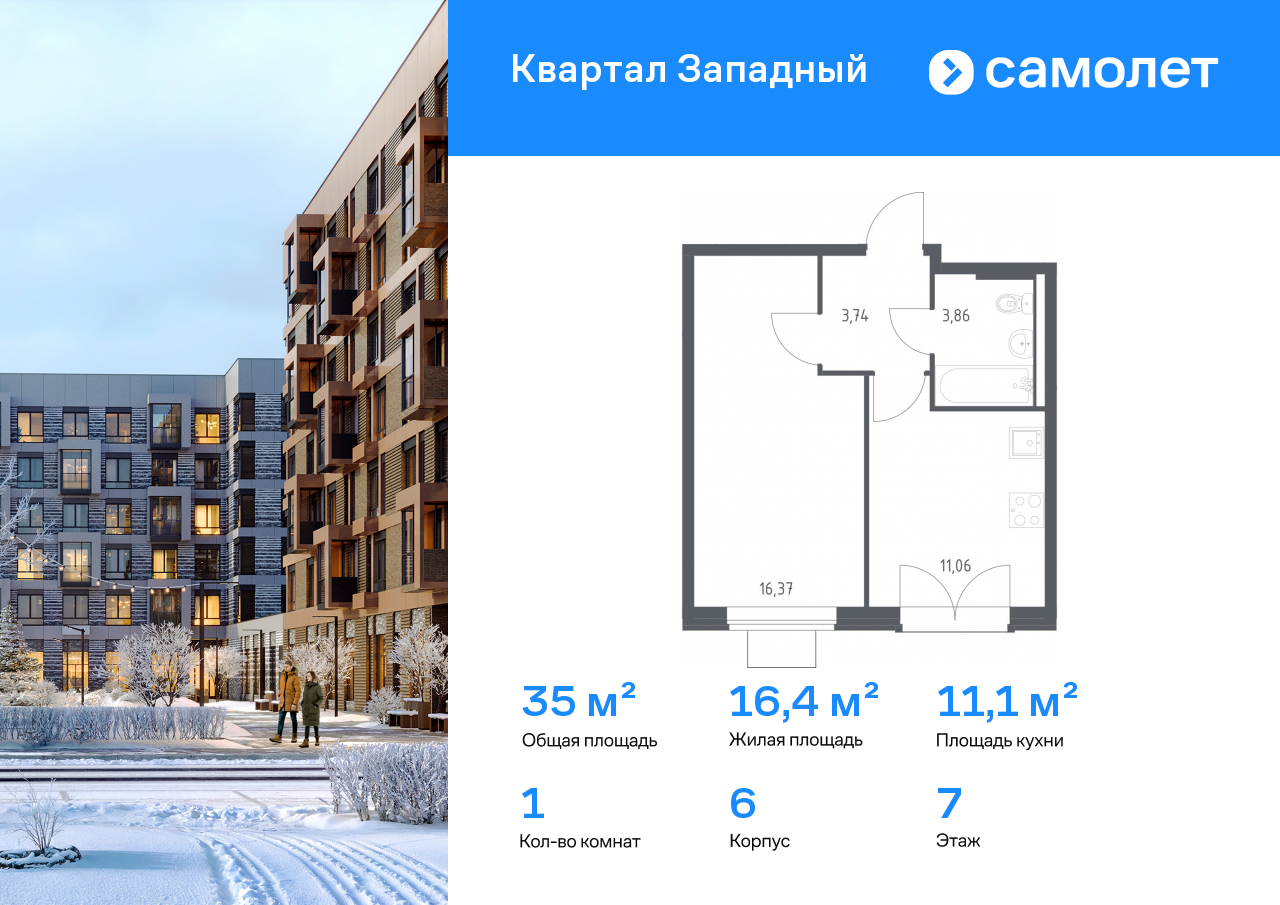 Продажа 1-комнатной новостройки, Москва, Боровское шоссе,  62к6