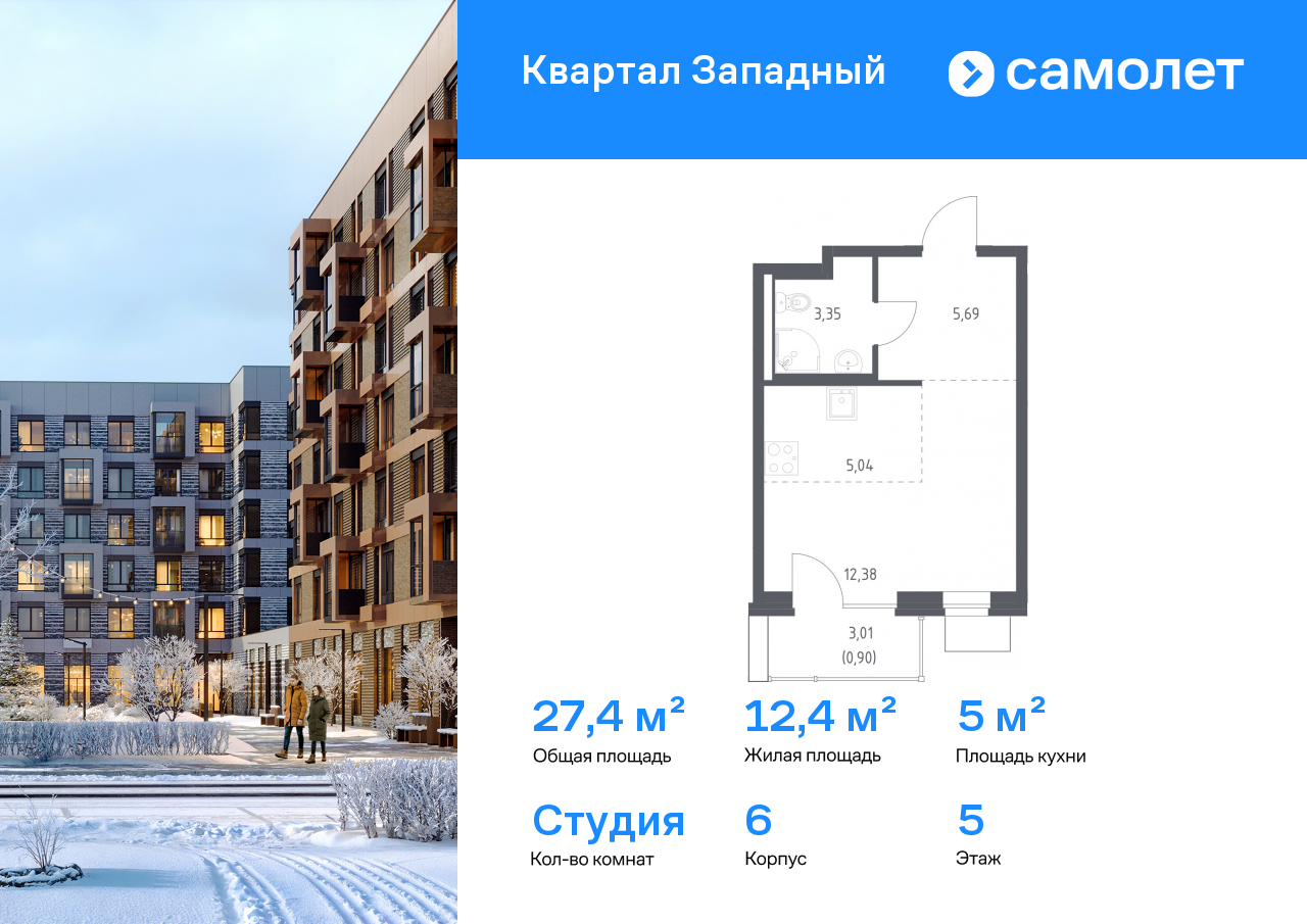 Продажа 1-комнатной новостройки, Москва, Боровское шоссе,  62к6