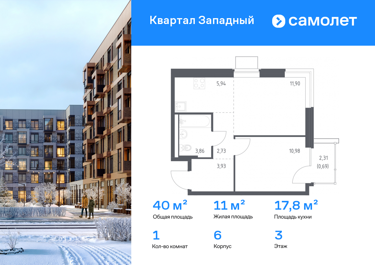 Продажа 1-комнатной новостройки, Москва, Боровское шоссе,  62к6