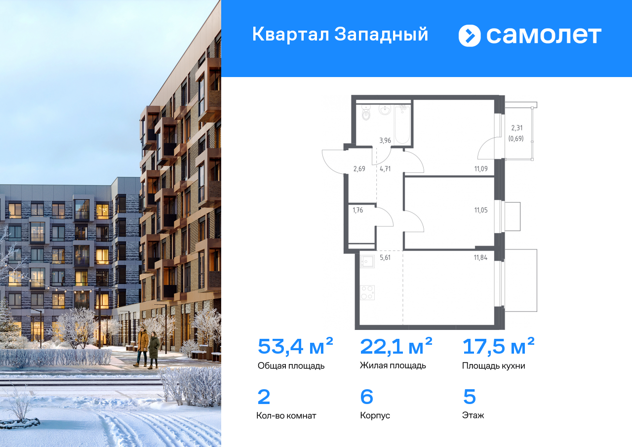 Продажа 2-комнатной новостройки, Москва, Боровское шоссе,  62к6