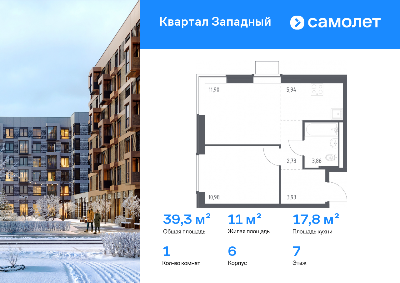 Продажа 1-комнатной новостройки, Москва, Боровское шоссе,  62к6