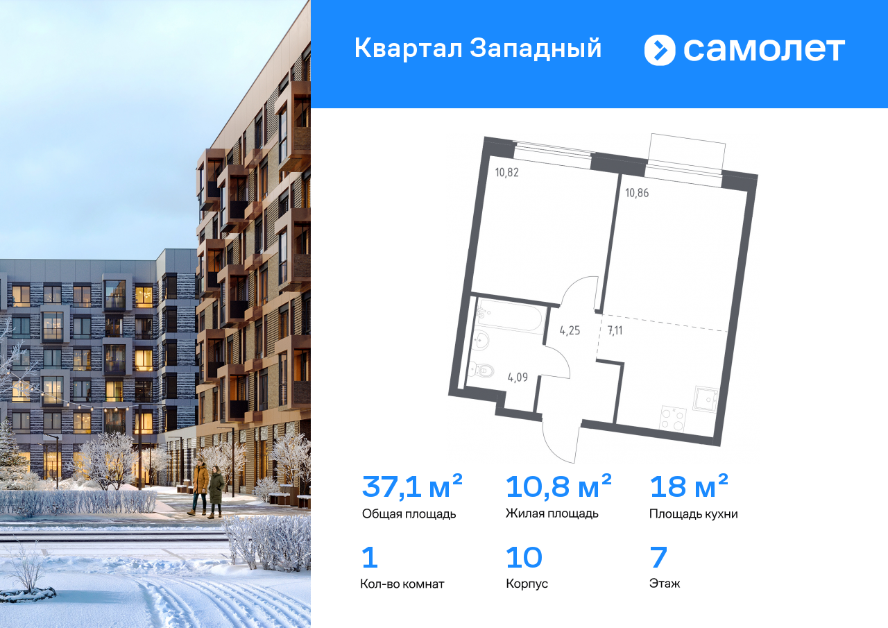 Продажа 1-комнатной новостройки, Москва, Боровское шоссе,  62к10