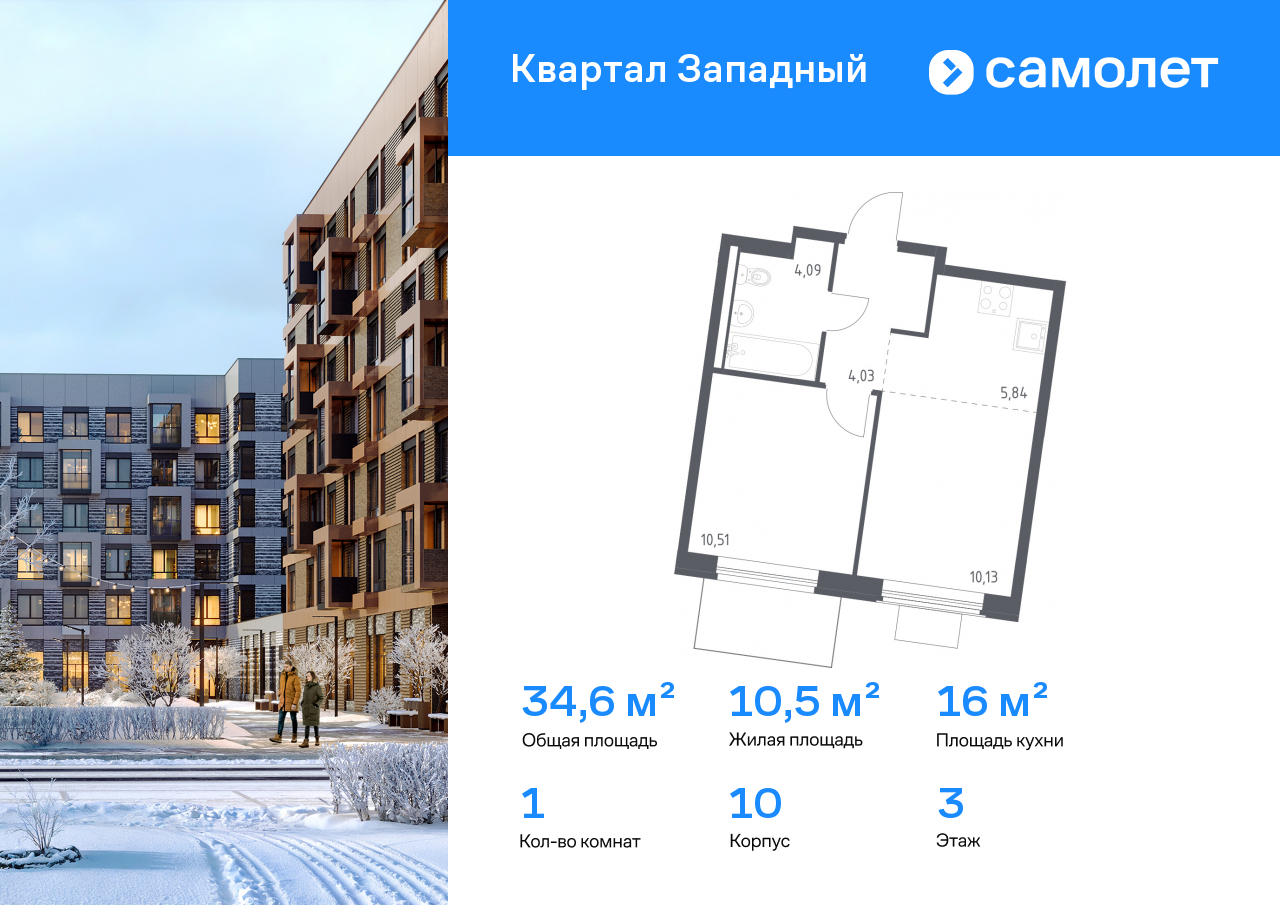 Продажа 1-комнатной новостройки, Москва, Боровское шоссе,  62к10