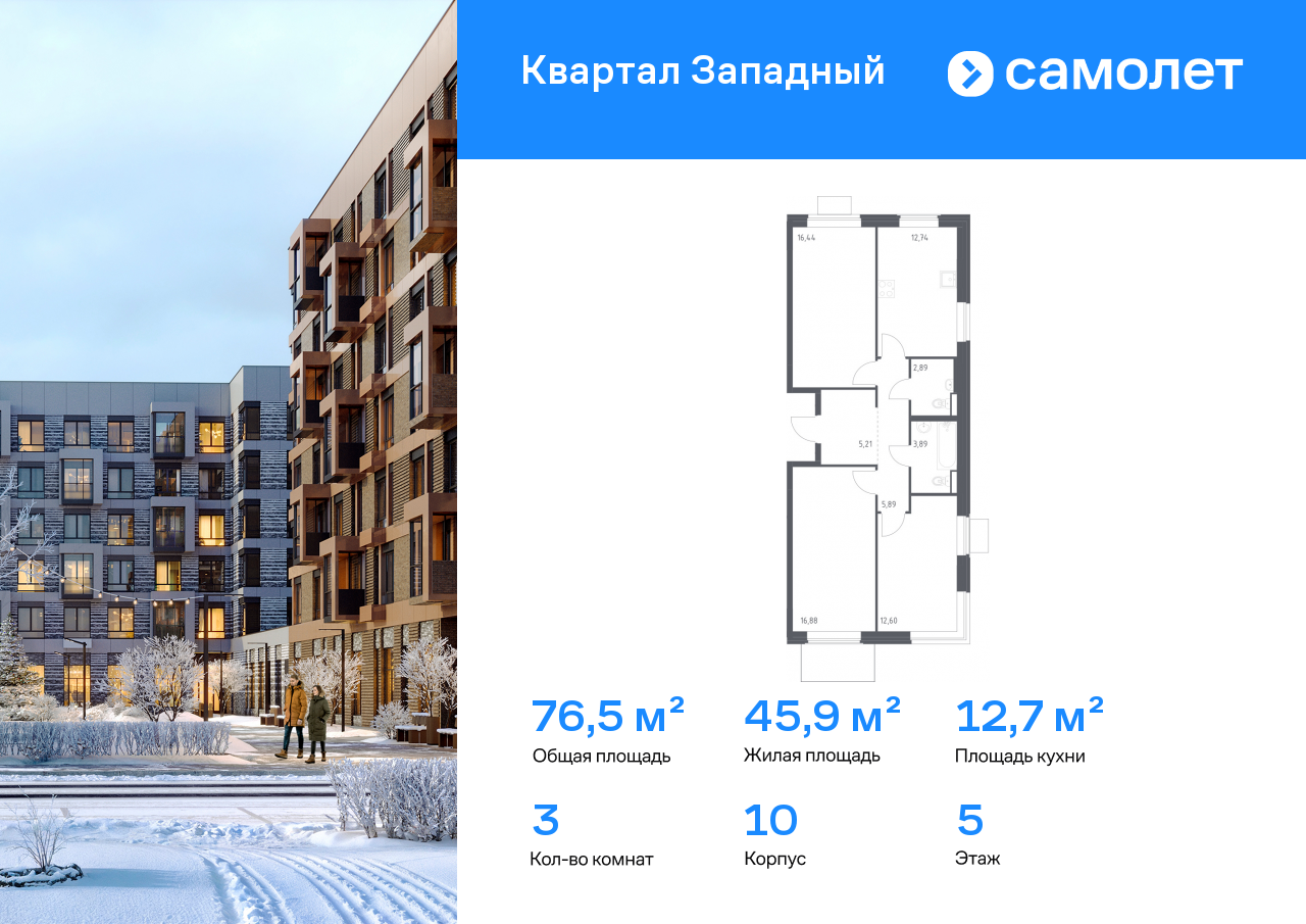Продажа 3-комнатной новостройки, Москва, Боровское шоссе,  62к10