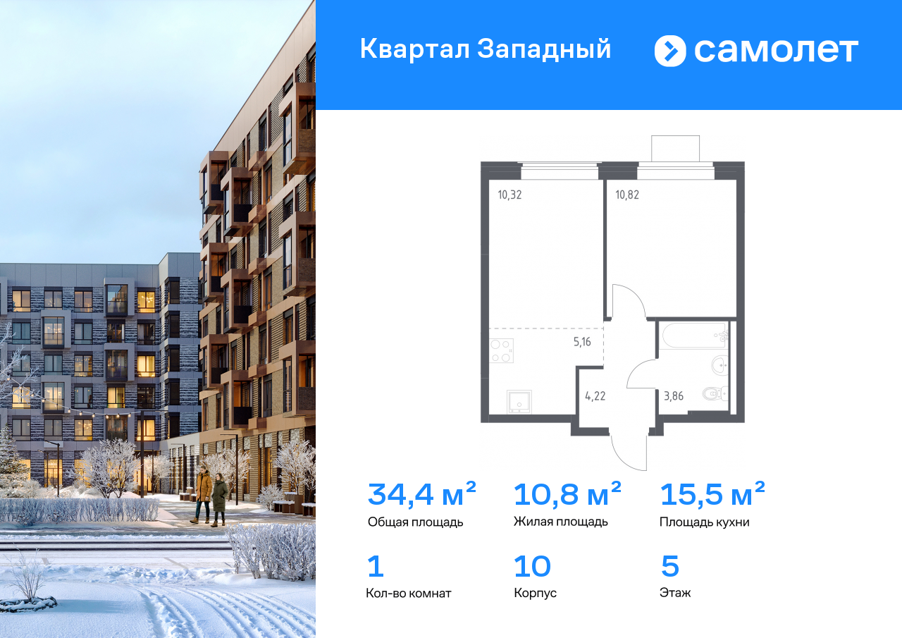 Продажа 1-комнатной новостройки, Москва, Боровское шоссе,  62к10