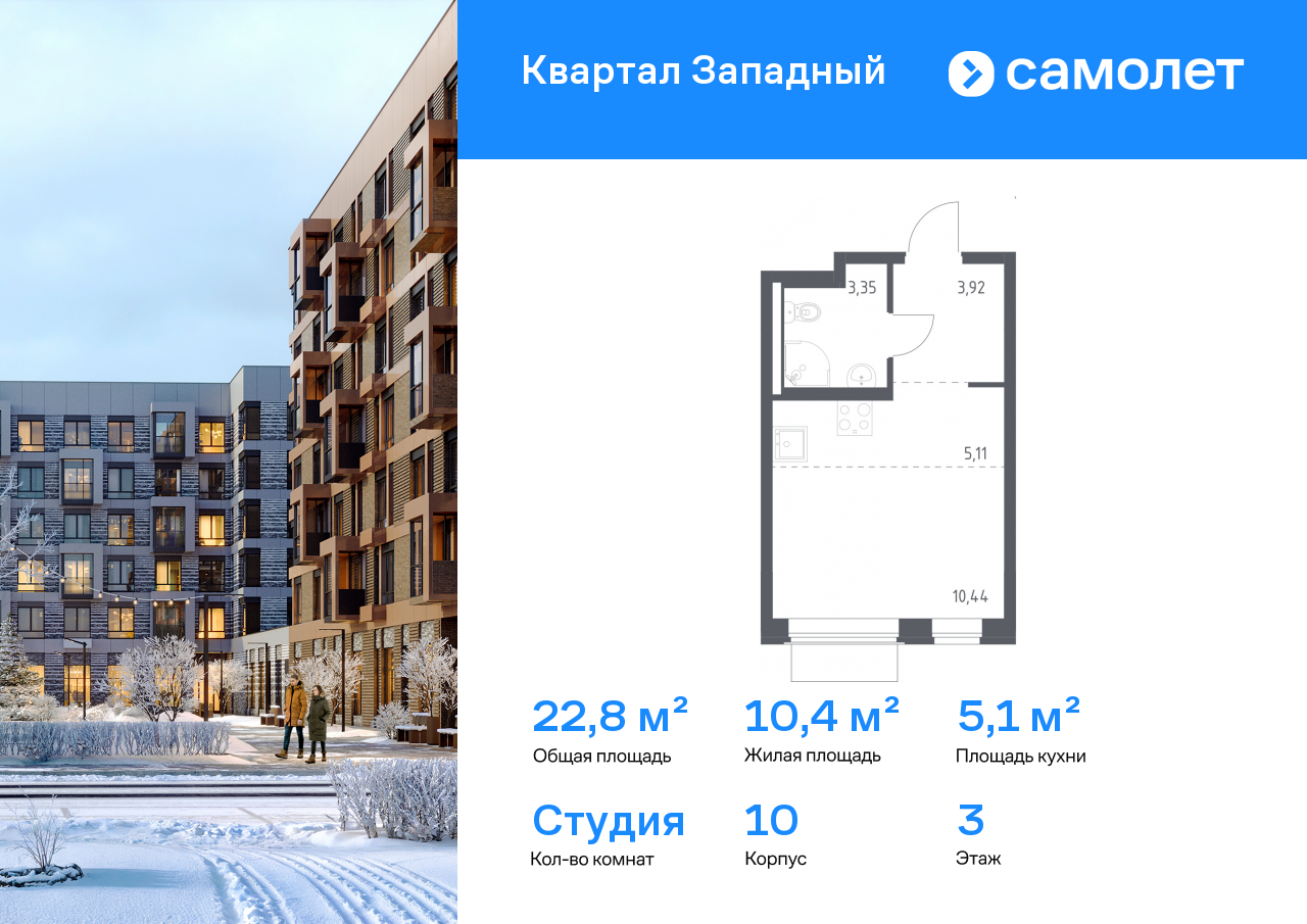 Продажа 1-комнатной новостройки, Москва, Боровское шоссе,  62к10