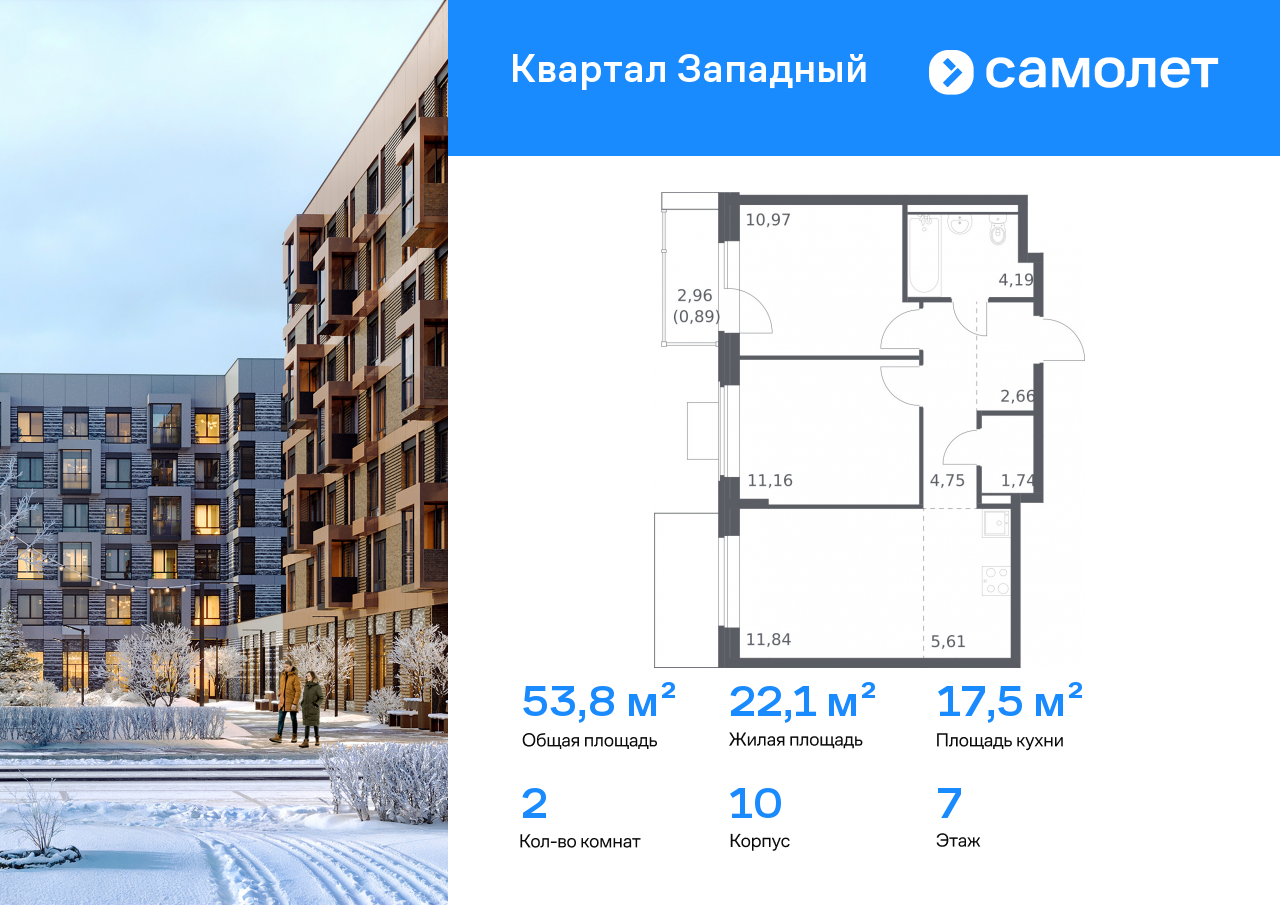 Продажа 2-комнатной новостройки, Москва, Боровское шоссе,  62к10