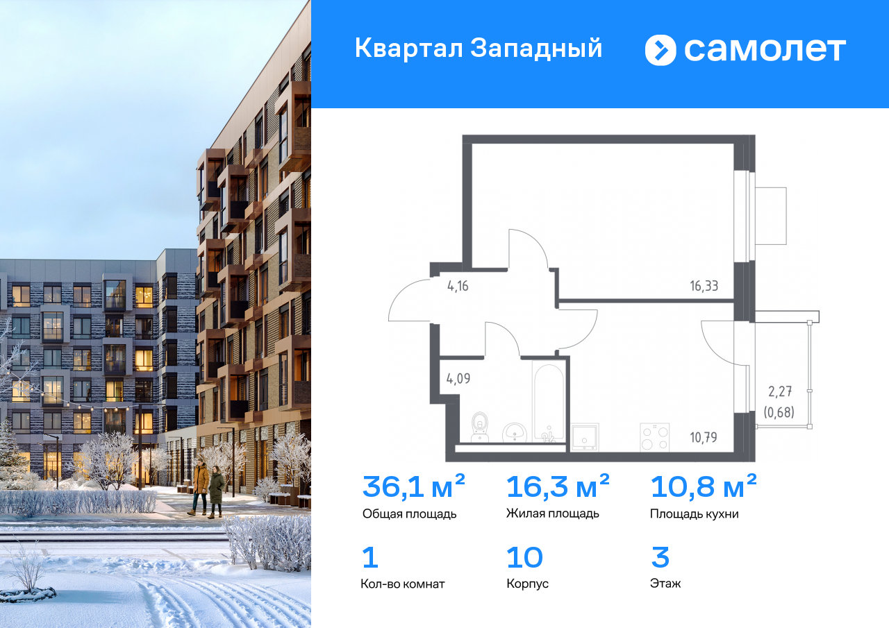 Продажа 1-комнатной новостройки, Москва, Боровское шоссе,  62к10