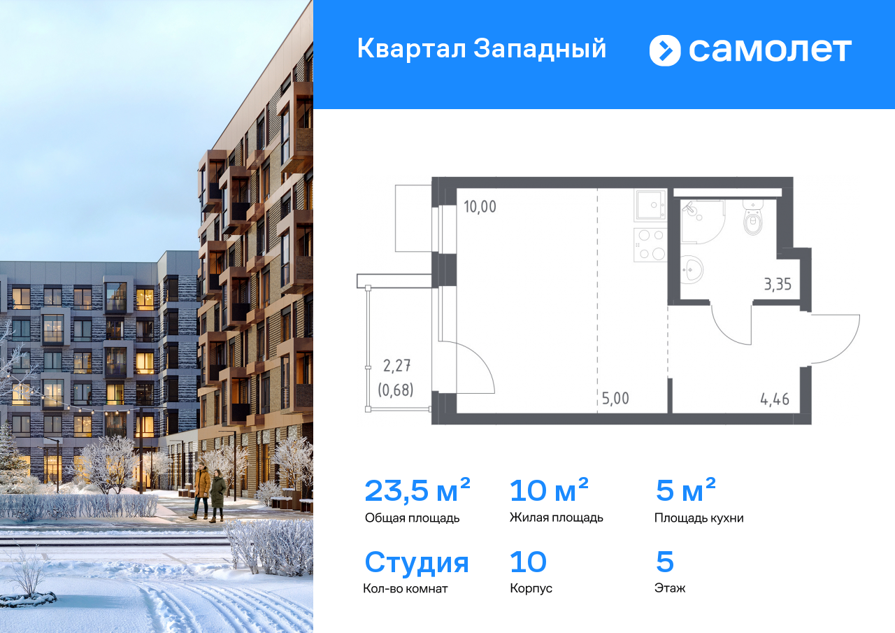 Продажа 1-комнатной новостройки, Москва, Боровское шоссе,  62к10