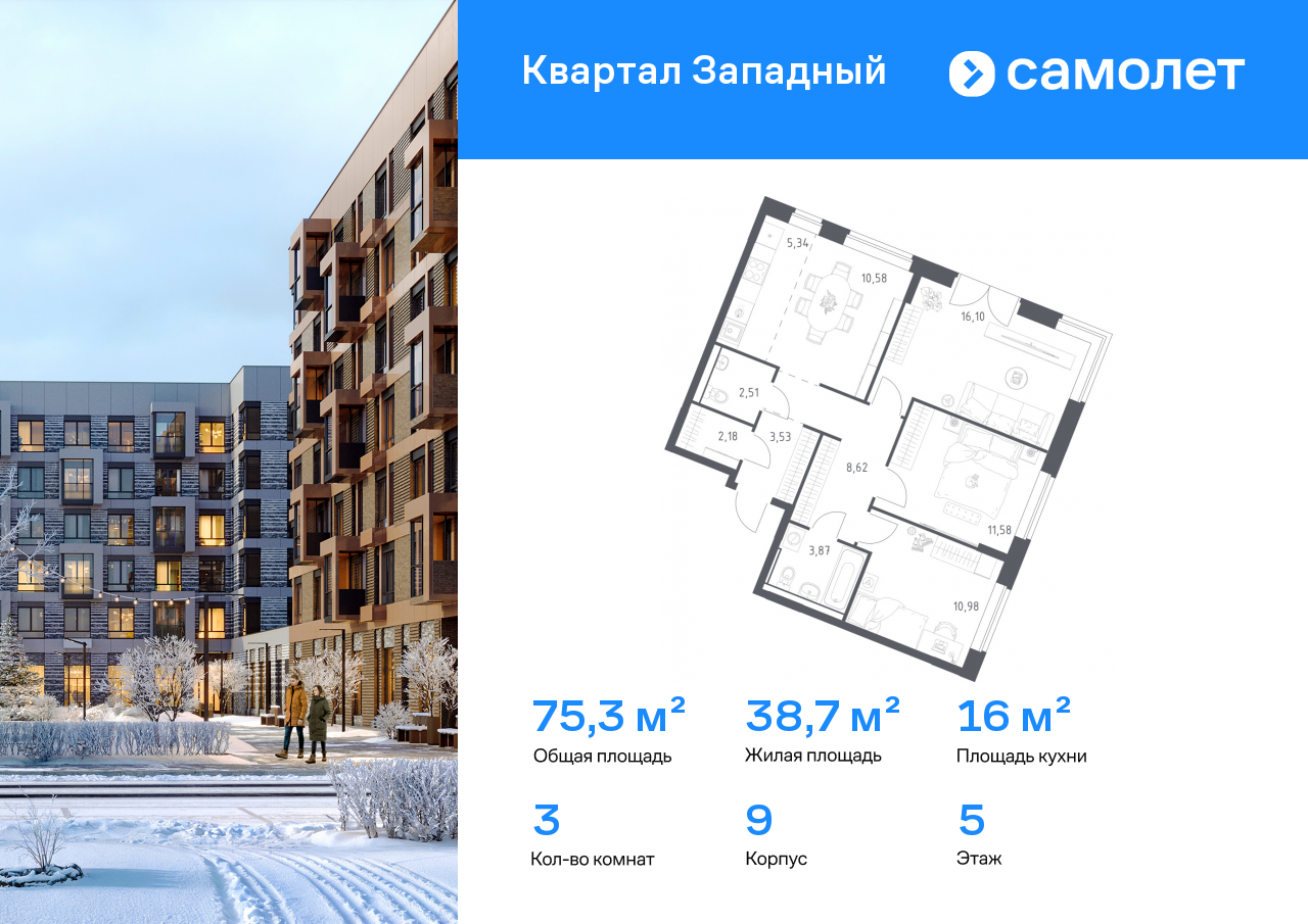 Продажа 3-комнатной новостройки, Москва, Боровское шоссе,  62к9