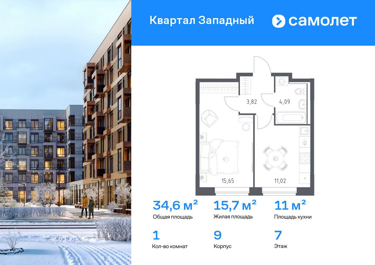 Продажа 1-комнатной новостройки, Москва, Боровское шоссе,  62к9