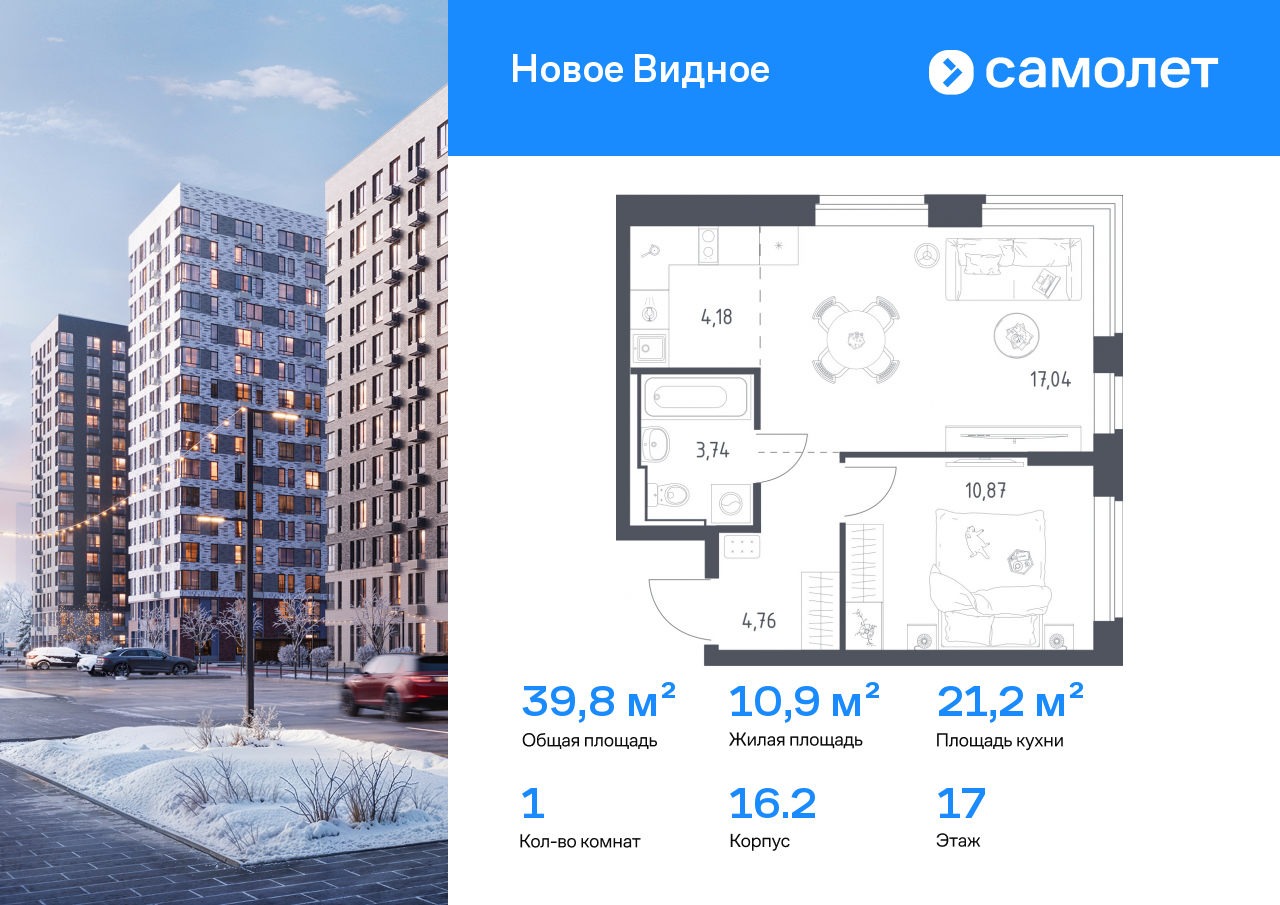 Продажа 1-комнатной новостройки, Ленинский, ЖК Новое Видное,  16.2