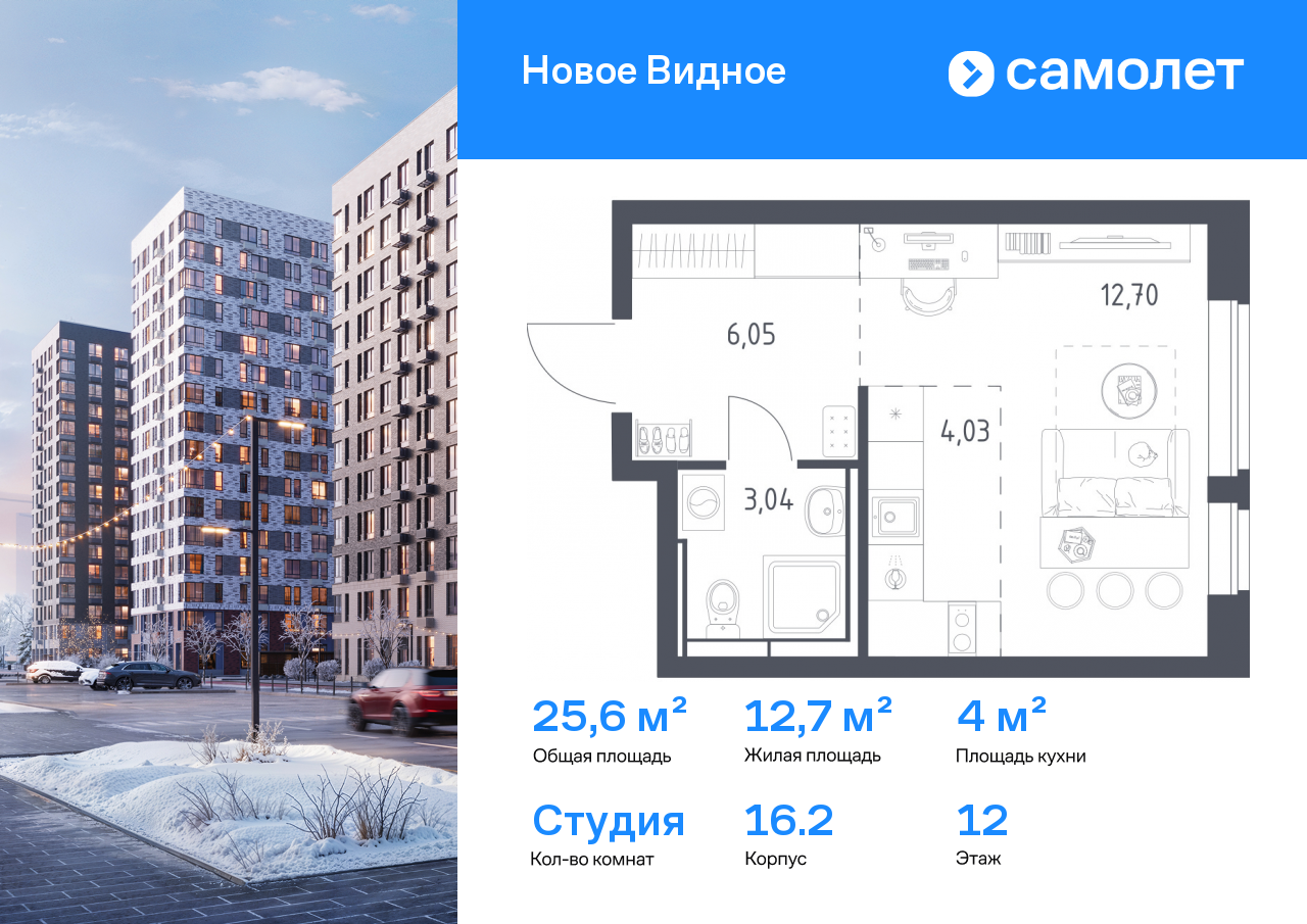 Продажа 1-комнатной новостройки, Ленинский, ЖК Новое Видное,  16.2