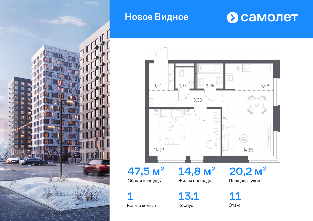 Продажа 1-комнатной новостройки, Ленинский, ЖК Новое Видное,  13.1