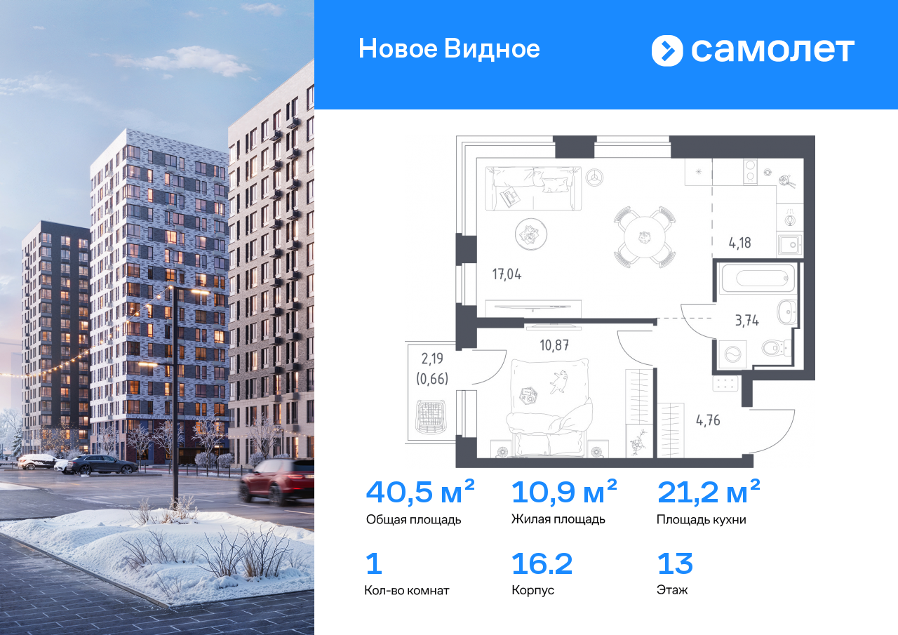 Продажа 1-комнатной новостройки, Ленинский, ЖК Новое Видное,  16.2