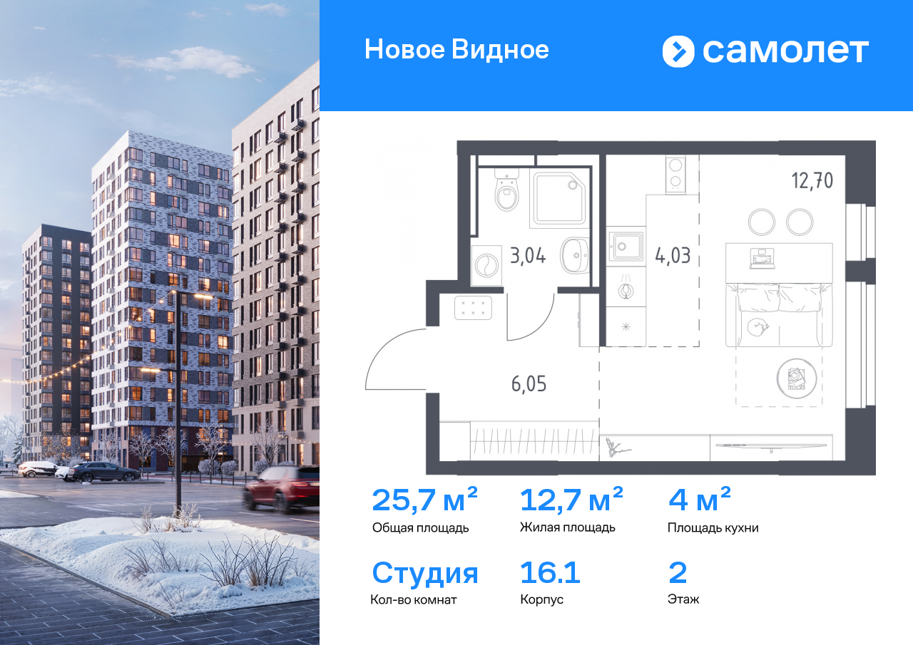 Продажа 1-комнатной новостройки, Ленинский, ЖК Новое Видное,  16.1