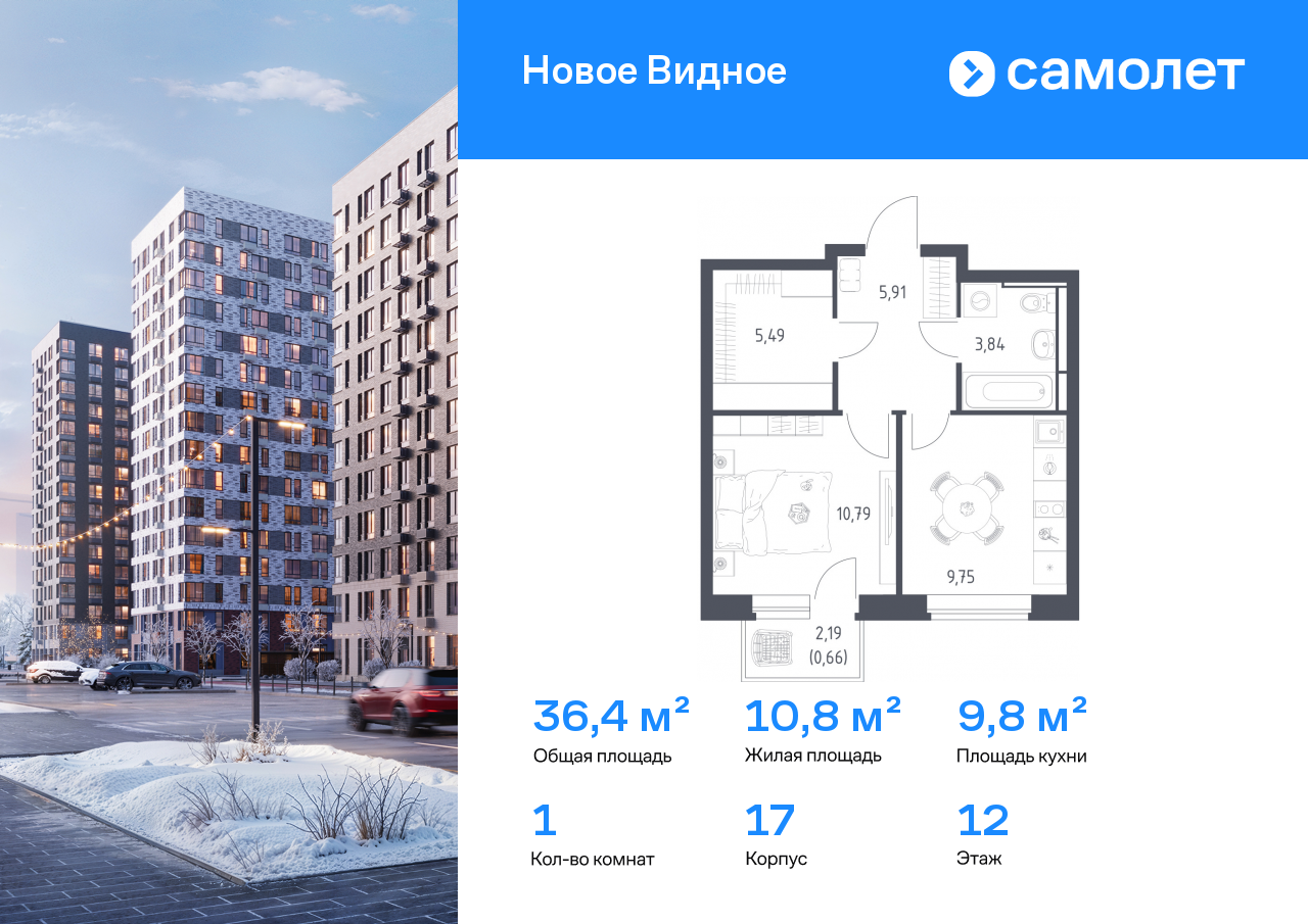Продажа 1-комнатной новостройки, Ленинский, ЖК Новое Видное,  17