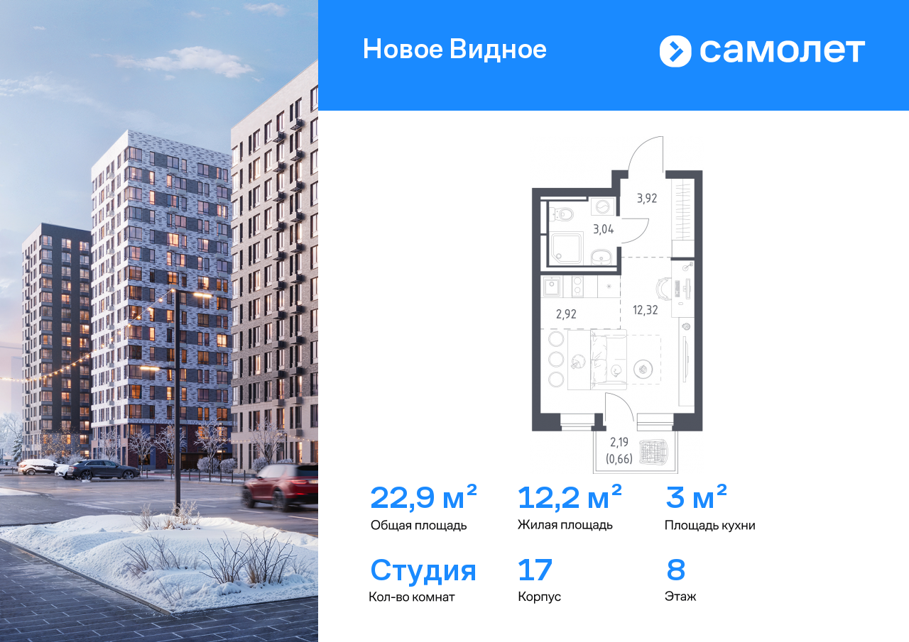 Продажа 1-комнатной новостройки, Ленинский, ЖК Новое Видное,  17