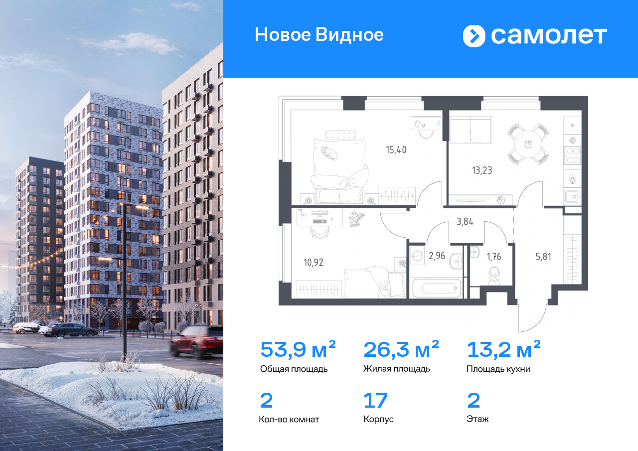 Продажа 2-комнатной новостройки, Ленинский, ЖК Новое Видное,  17