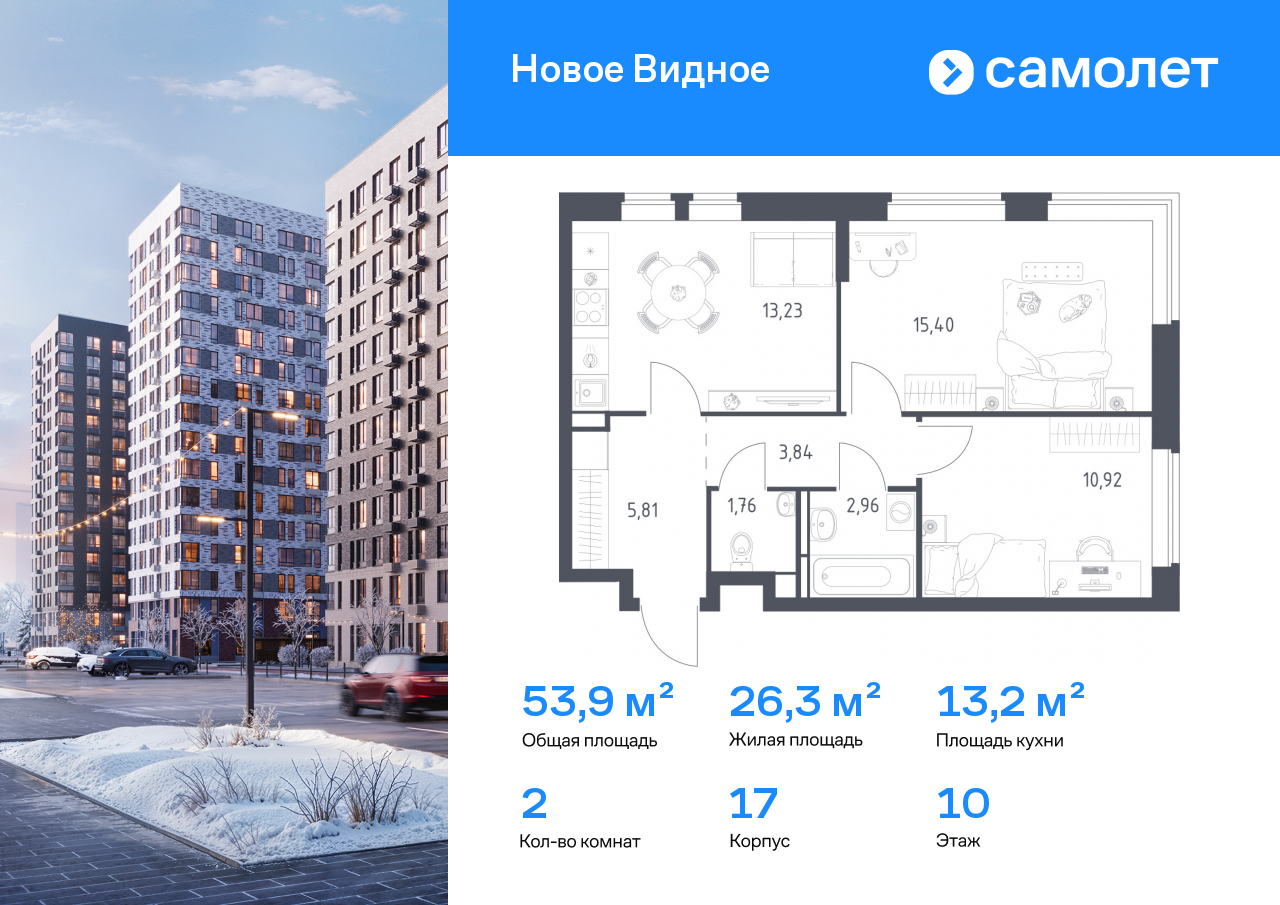 Продажа 2-комнатной новостройки, Ленинский, ЖК Новое Видное,  17