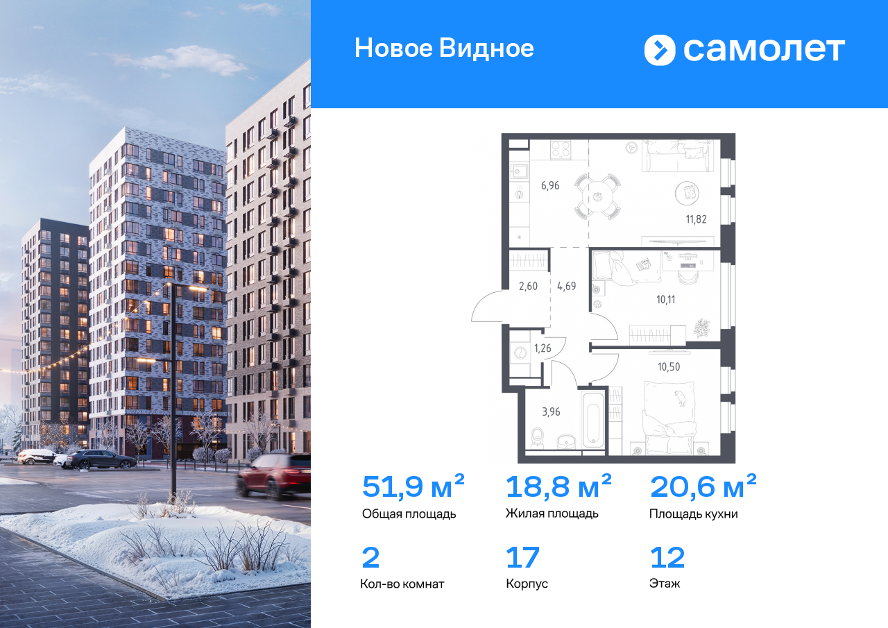 Продажа 2-комнатной новостройки, Ленинский, ЖК Новое Видное,  17